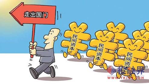 海外投资项目风起云涌 民间融资信息服务的新机遇与挑战