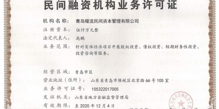 暖流资本与民间融资信息服务 链接资本与实体经济的创新桥梁