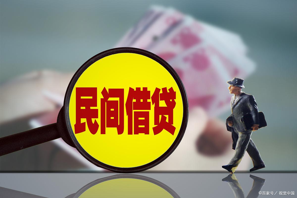 再聊一次民间借贷吧 民间融资信息服务的规范与未来