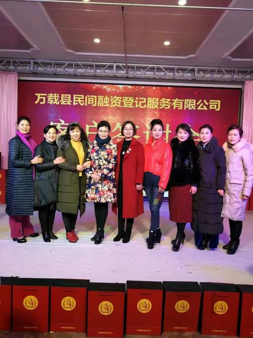 2018年元月27日万载县民间融资服务答谢会圆满成功，民间融资信息服务再启新篇